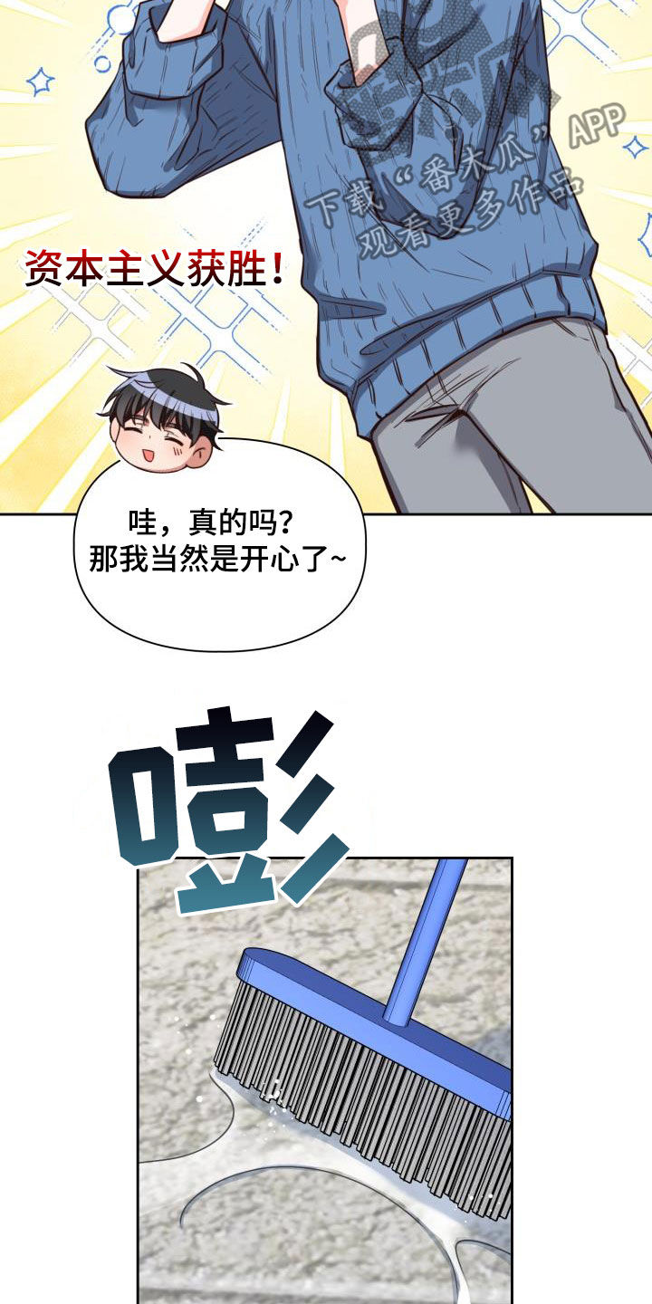 澡堂面对面漫画,第22章：新兼职2图