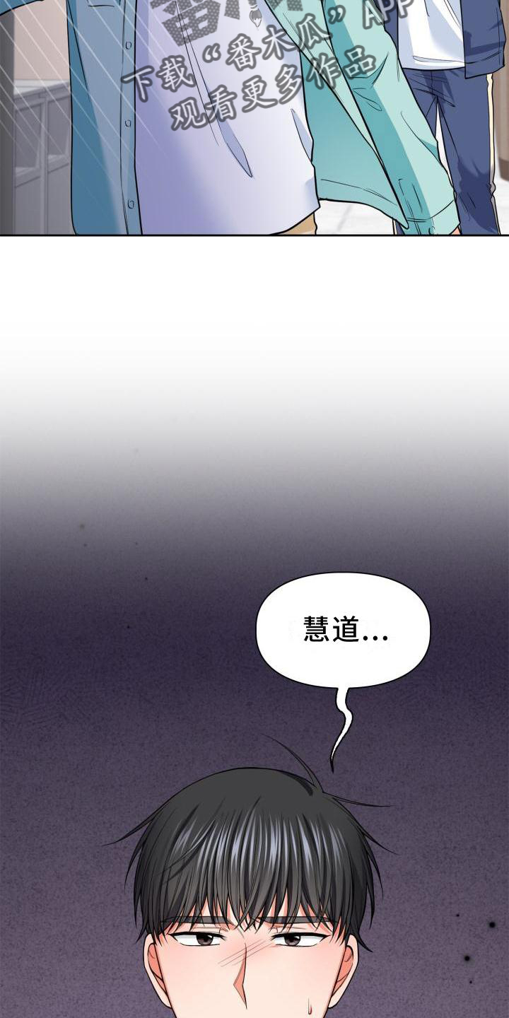 澡堂子害羞怎么办漫画,第61章：喜欢2图