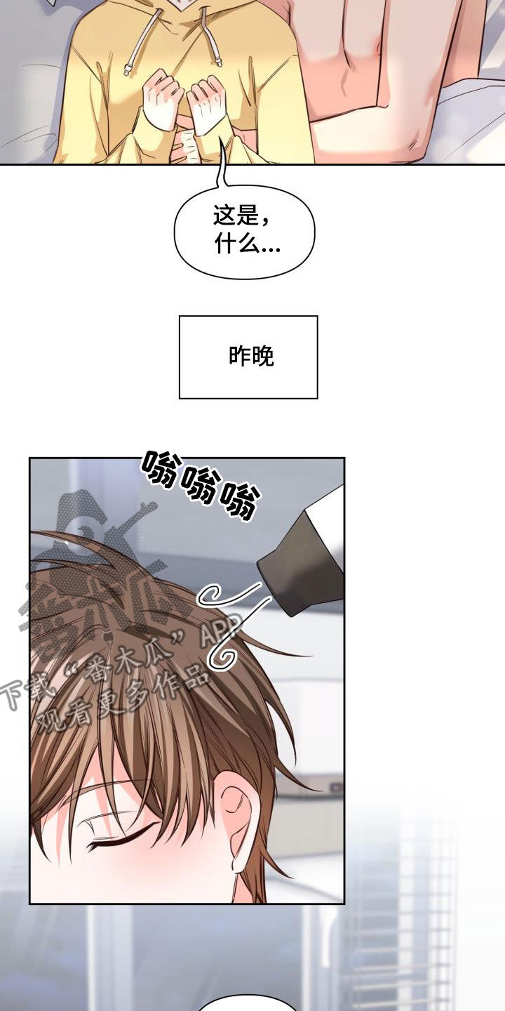 面对面澡堂漫画,第26章：买菜2图