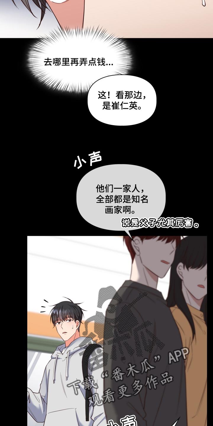 澡堂发生的真实故事漫画,第43章：错觉1图