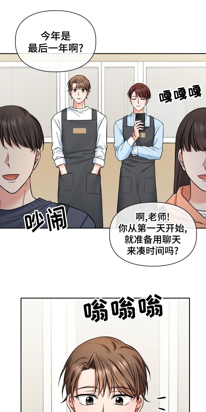 澡堂面对面漫画漫画,第67章：集中精神2图