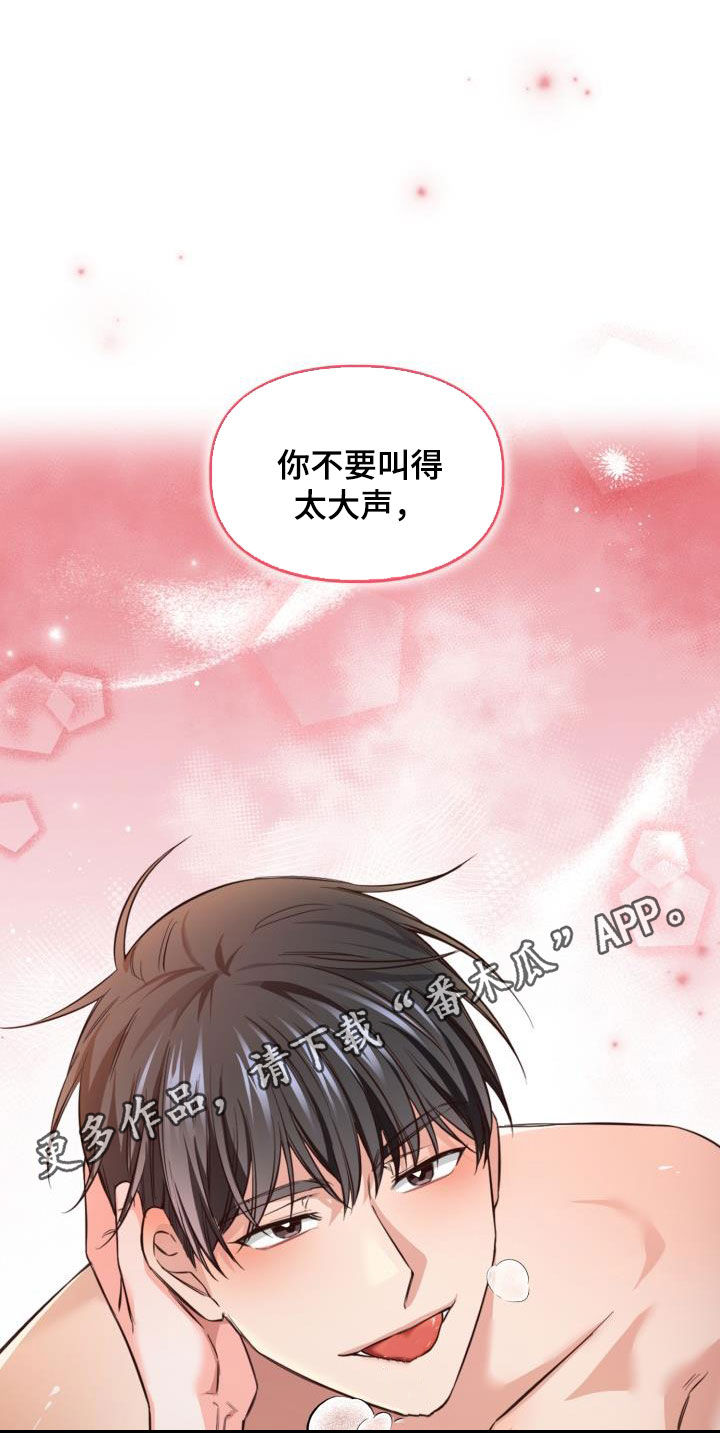 澡堂面对面别名漫画,第30章：你骂我看看1图