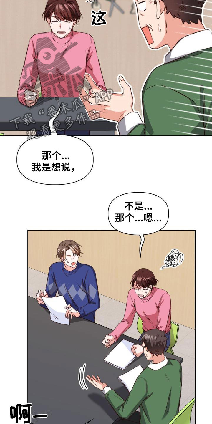 澡堂开放时间通知漫画,第24章：罪魁祸首2图