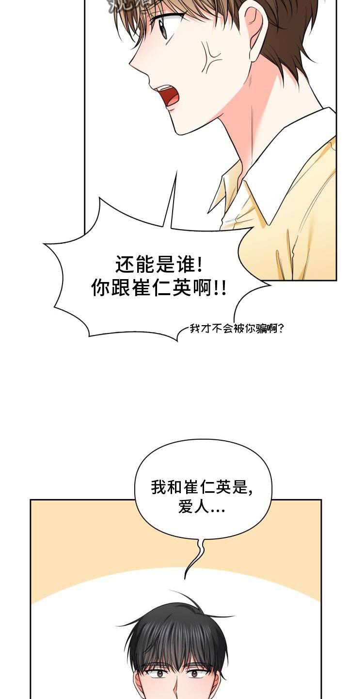 澡堂面对面漫画漫画,第63章：唯一1图