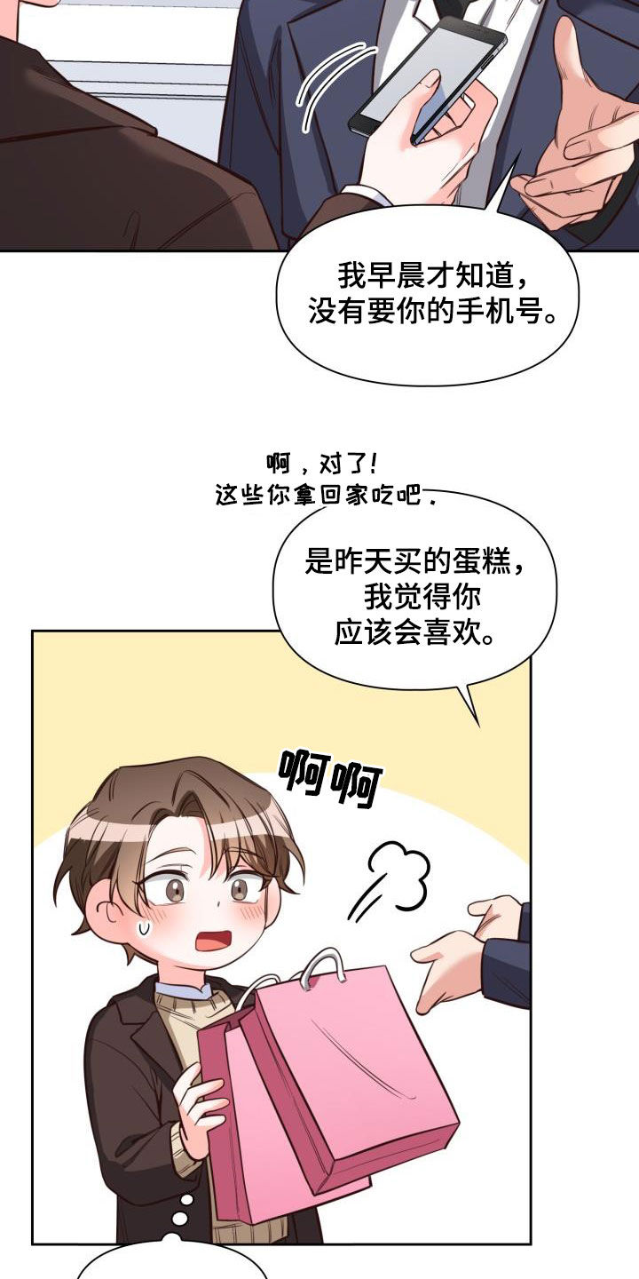 澡堂十大奇葩事漫画,第18章：可以吻你吗1图