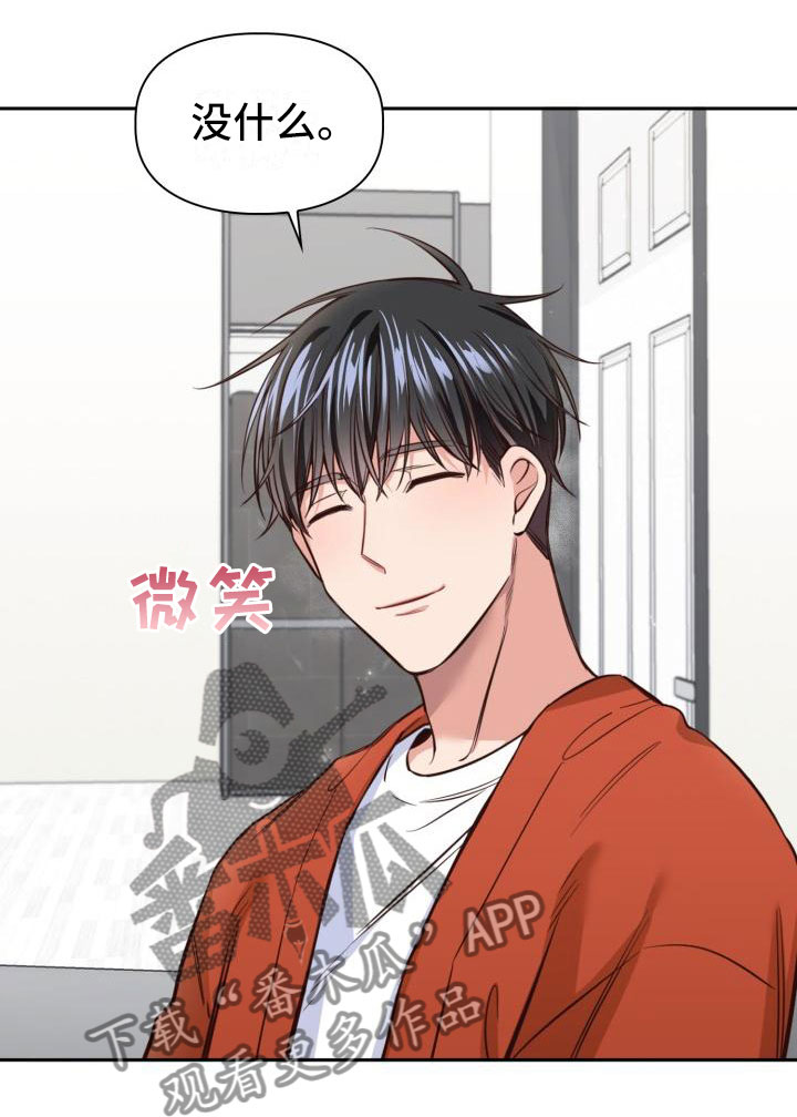 澡堂面对面漫画,第13章：轮到我了2图