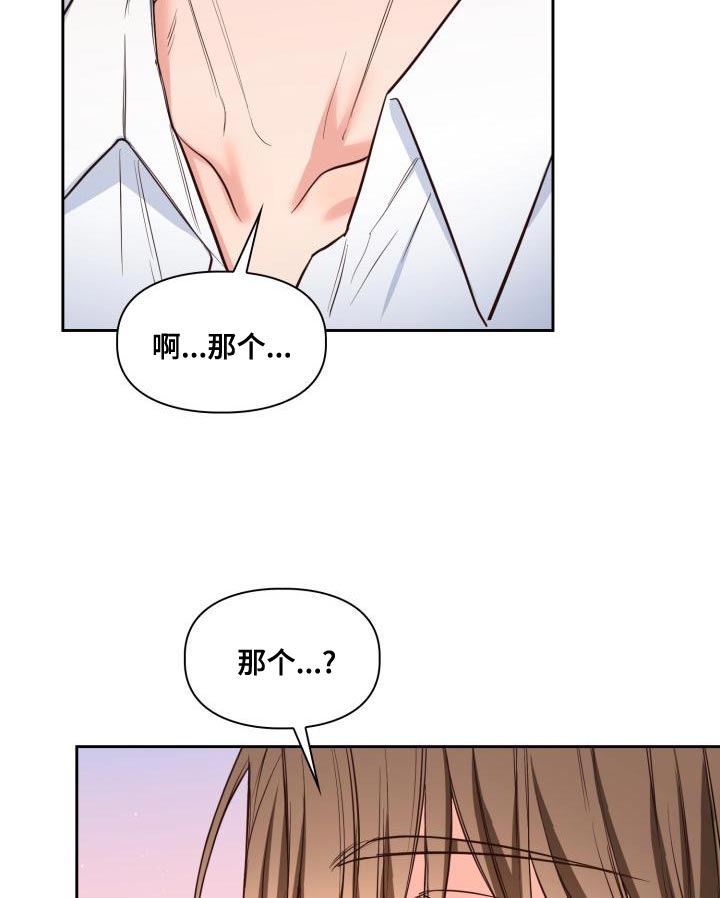 澡堂可爱小男孩漫画,第53章：撒娇1图