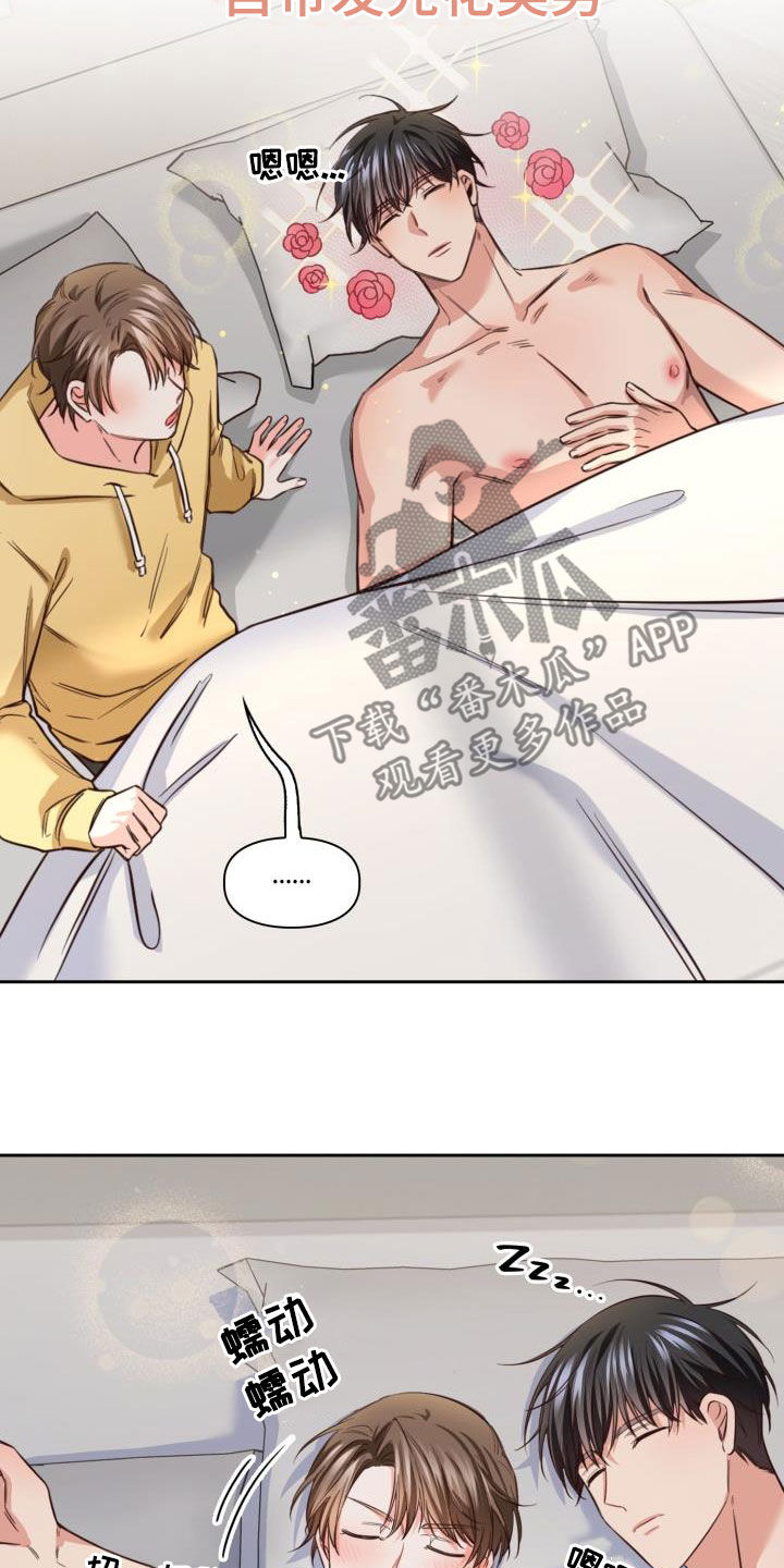 北方澡堂真是面对面吗漫画,第26章：买菜2图