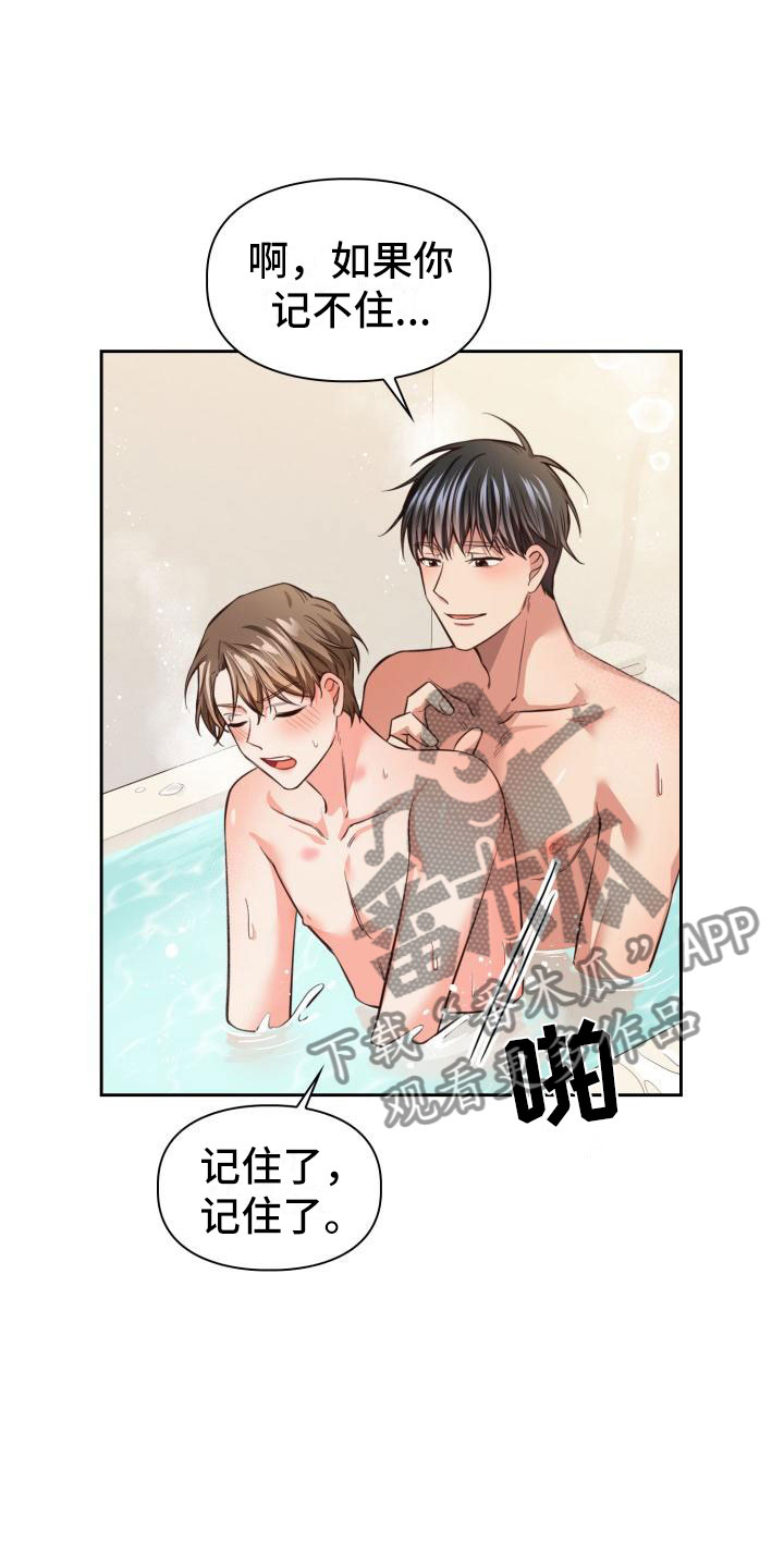 澡堂挂画漫画,第11章：麻烦你了2图