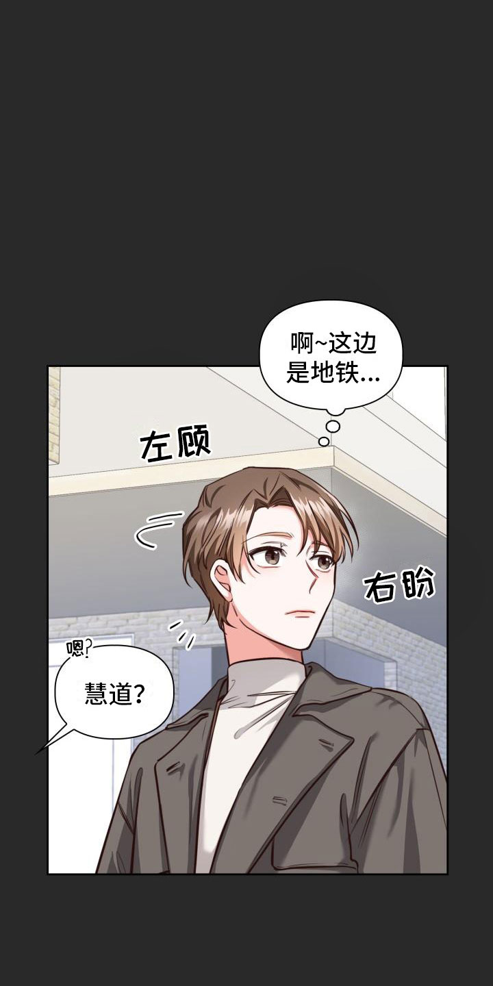 澡堂人少漫画,第5章：请客1图