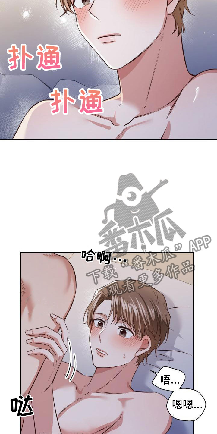 澡堂搓澡工漫画,第9章：时间很多1图