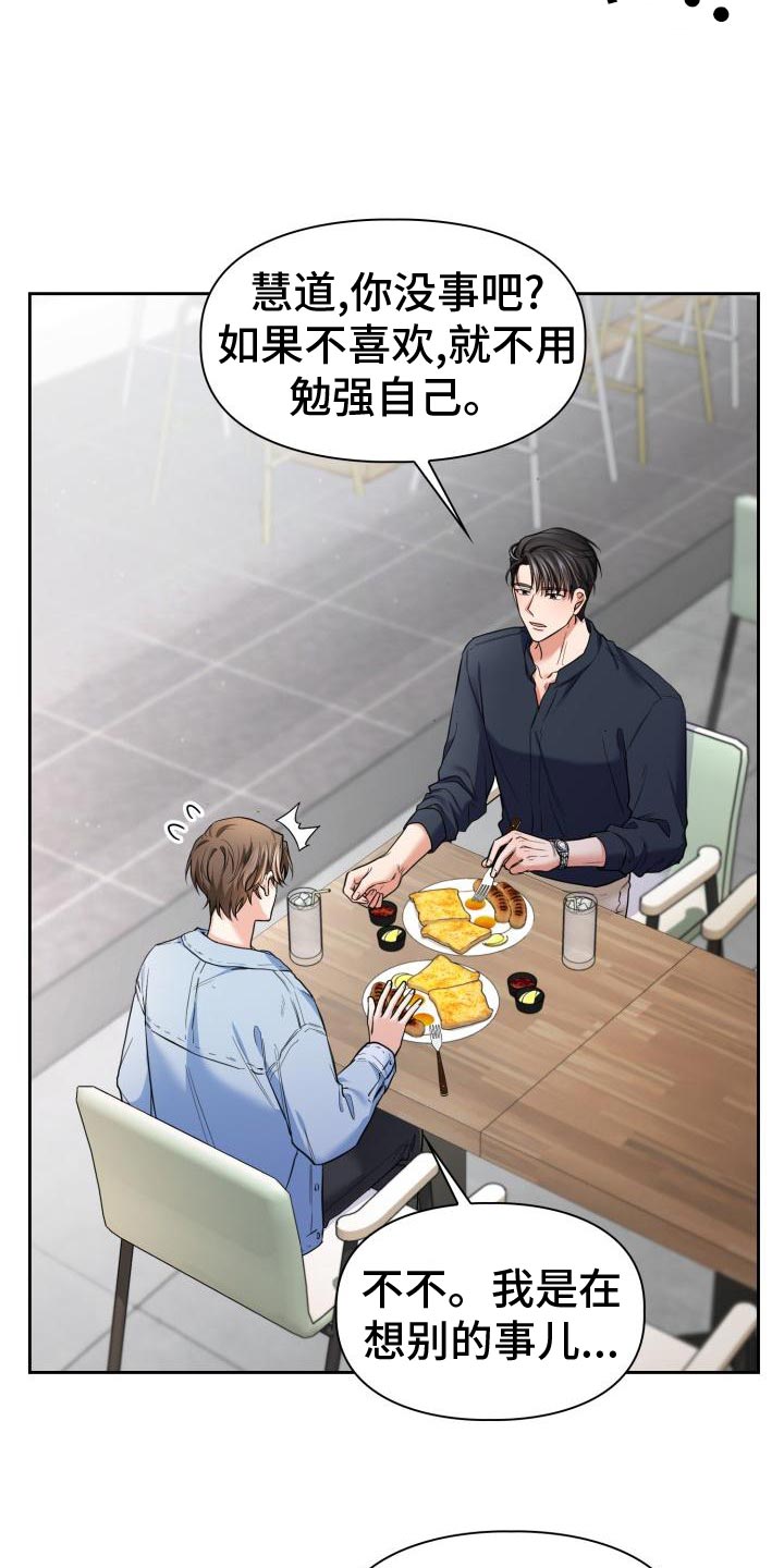 澡堂面对面违法么漫画,第57章：为什么对我这么好1图
