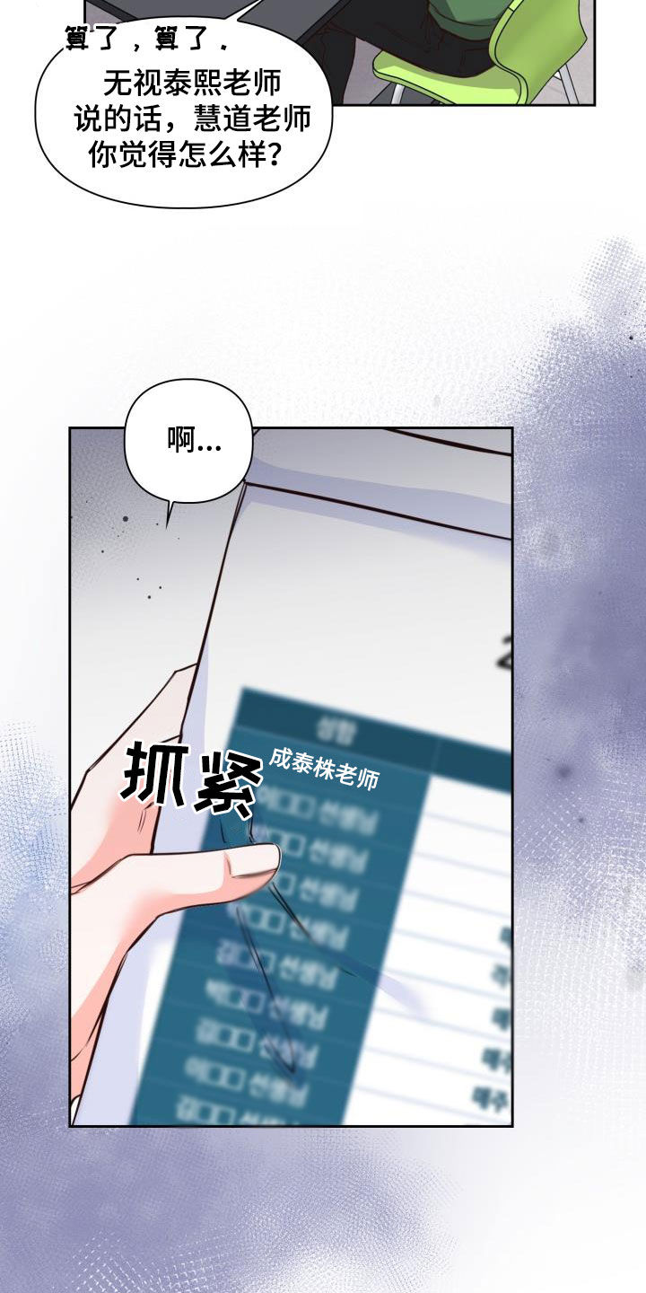 澡堂面漫画,第24章：罪魁祸首1图