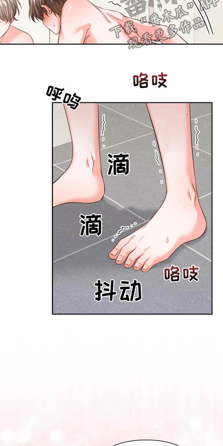 澡堂面对面韩漫漫画,第20章：偶遇1图