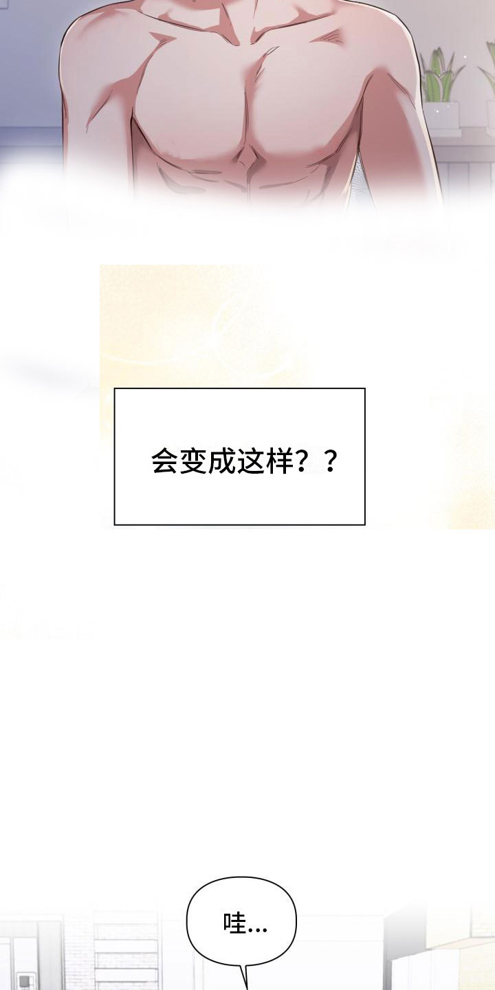 澡堂可爱小男孩漫画,第1章：澡堂初遇1图