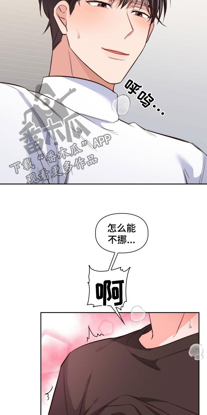 澡堂子害羞怎么办漫画,第29章：隔音不好2图