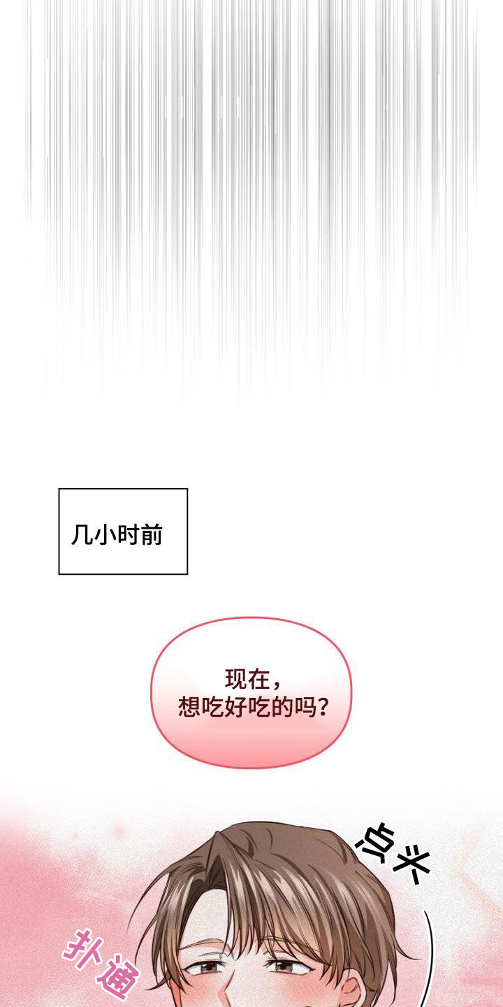 澡堂双人间漫画,第28章：最好吃的2图