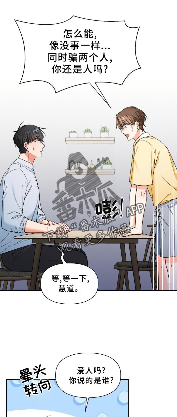 澡堂面积漫画,第63章：唯一1图