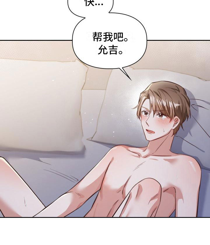 澡堂面对面违法么漫画,第9章：时间很多1图