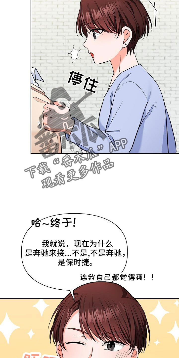 澡堂老板家的男人们续集最新漫画,第73章：跟老板交往了1图