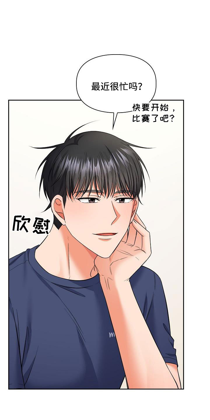 澡堂搓澡工漫画,第72章：我也很喜欢你1图