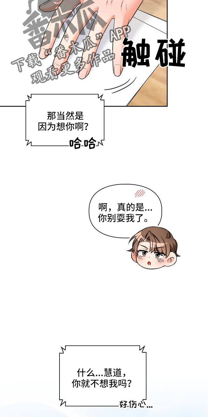 澡堂国语完整版87集漫画,第74章：别搞笑了1图