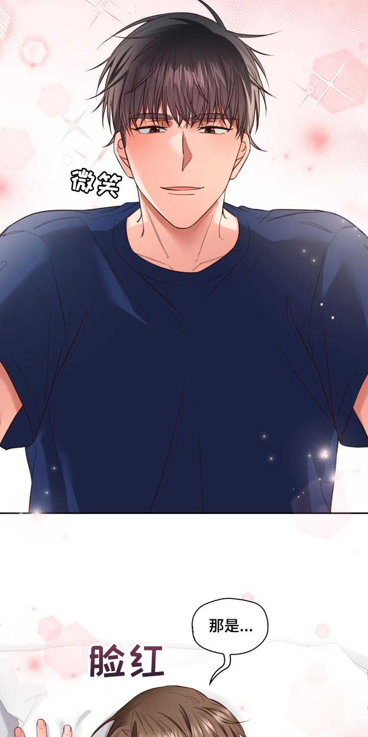 澡堂面对面漫画,第45章：新的兼职2图