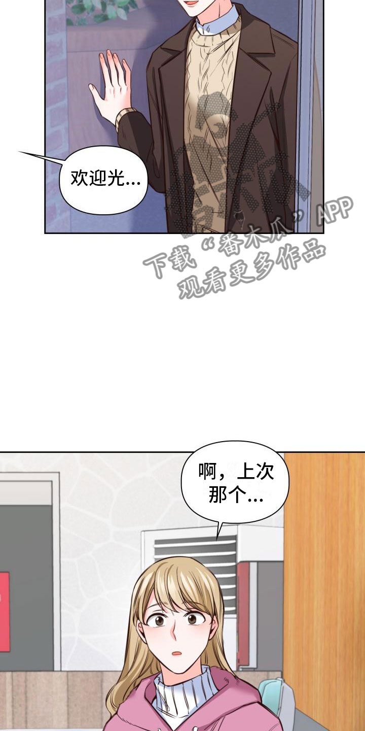 在澡堂子起反应了漫画,第17章：还衣服2图