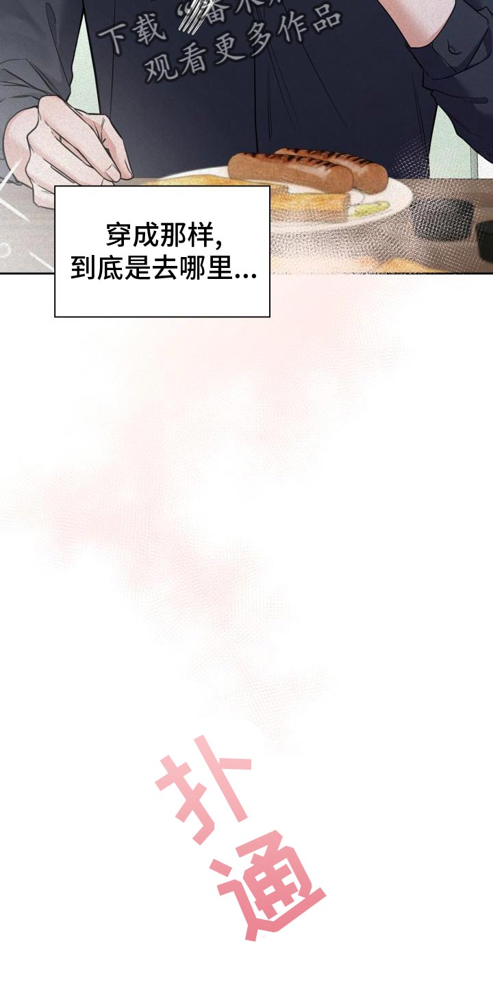 澡堂面对面漫画,第58章：我们还没结束2图