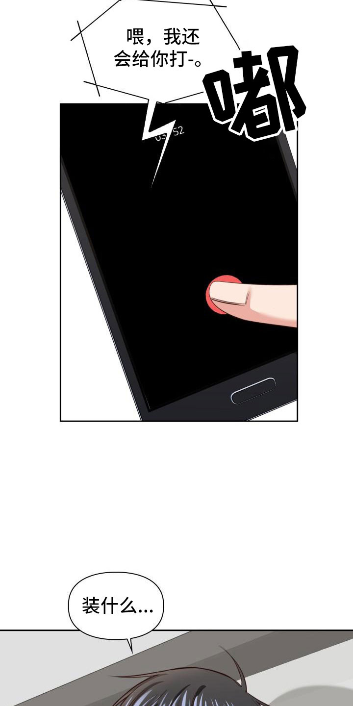 澡堂面对面漫画,第13章：轮到我了2图