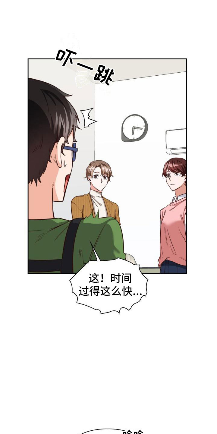澡堂子暗语怎么说漫画,第6章：喝一杯2图