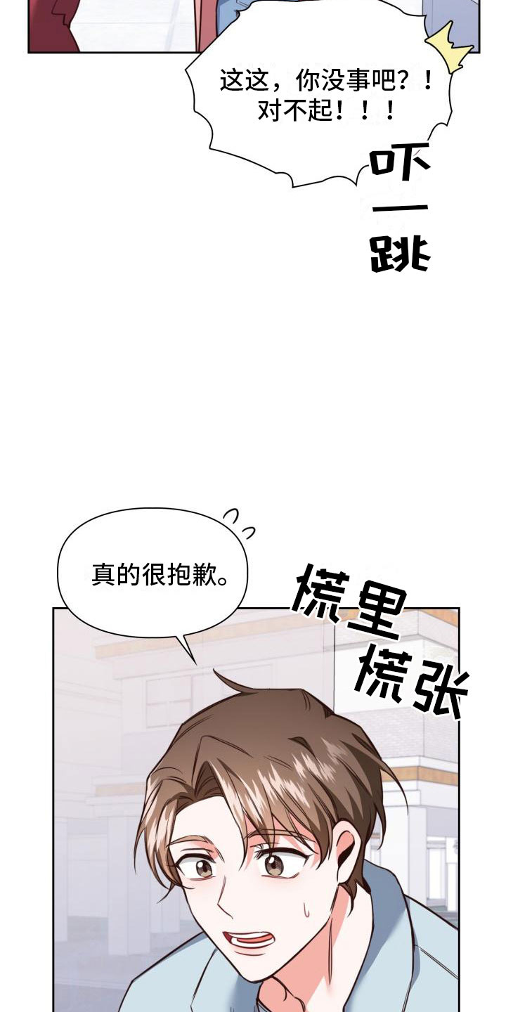 澡堂可爱小男孩漫画,第1章：澡堂初遇2图