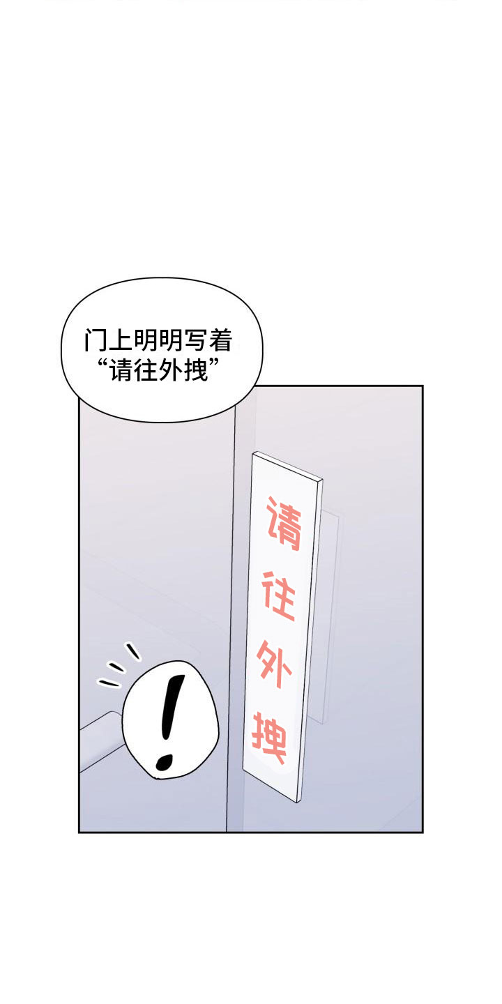 澡堂可爱小男孩漫画,第1章：澡堂初遇1图