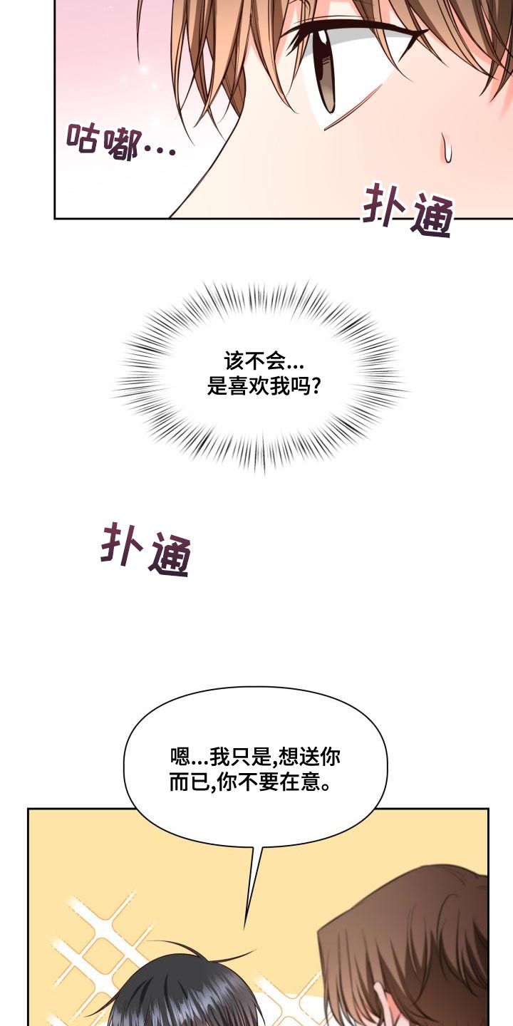 澡堂可爱小男孩漫画,第53章：撒娇2图