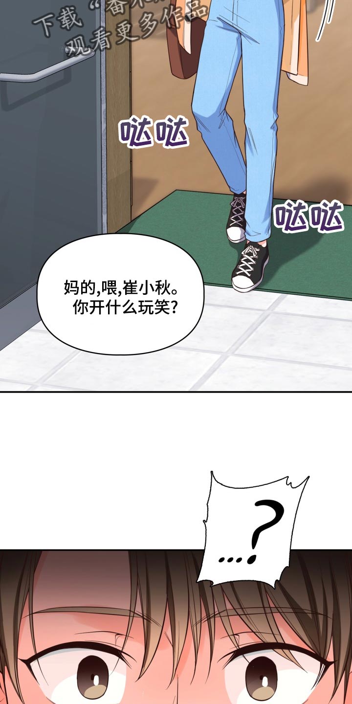 澡堂面对面漫画,第47章：吵架2图