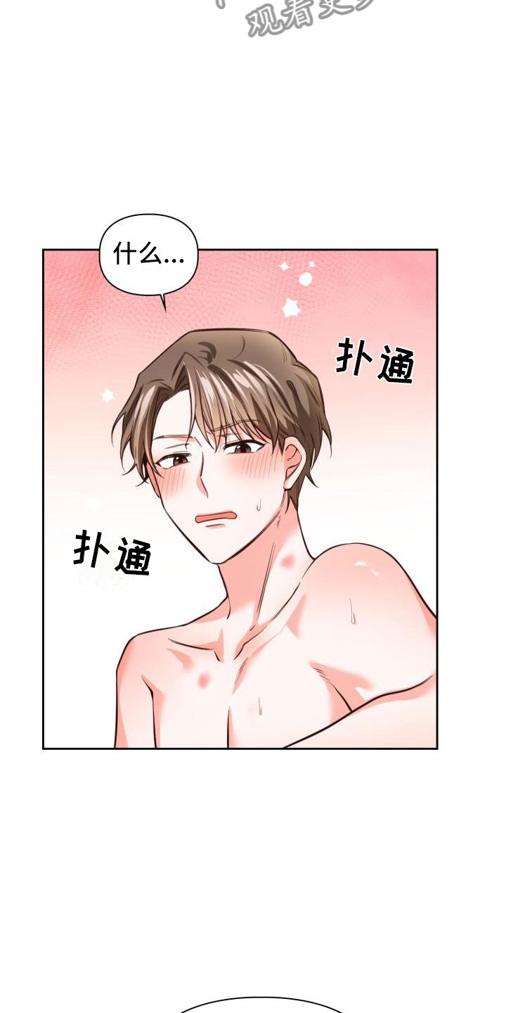 澡堂挂画漫画,第11章：麻烦你了2图