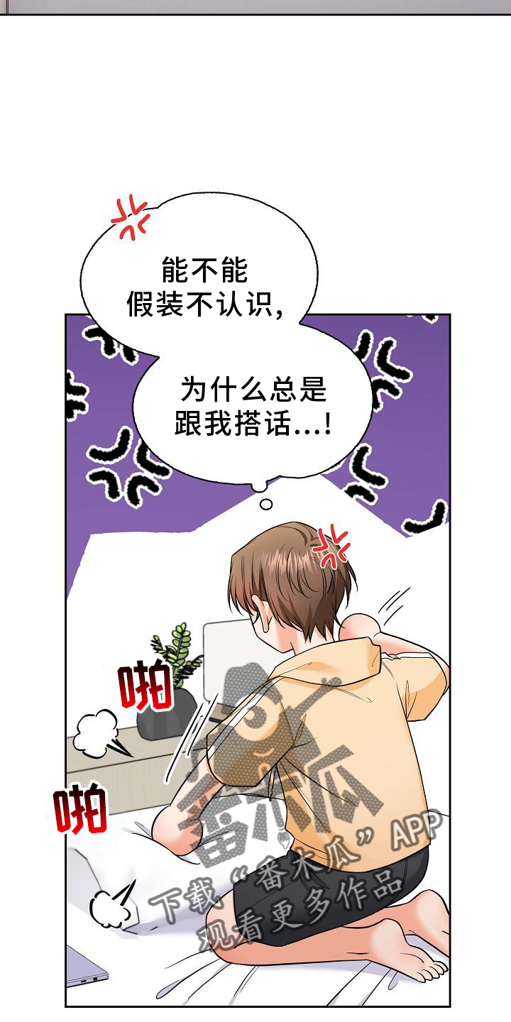 澡堂老板家的男人们续集最新漫画,第75章：想念2图