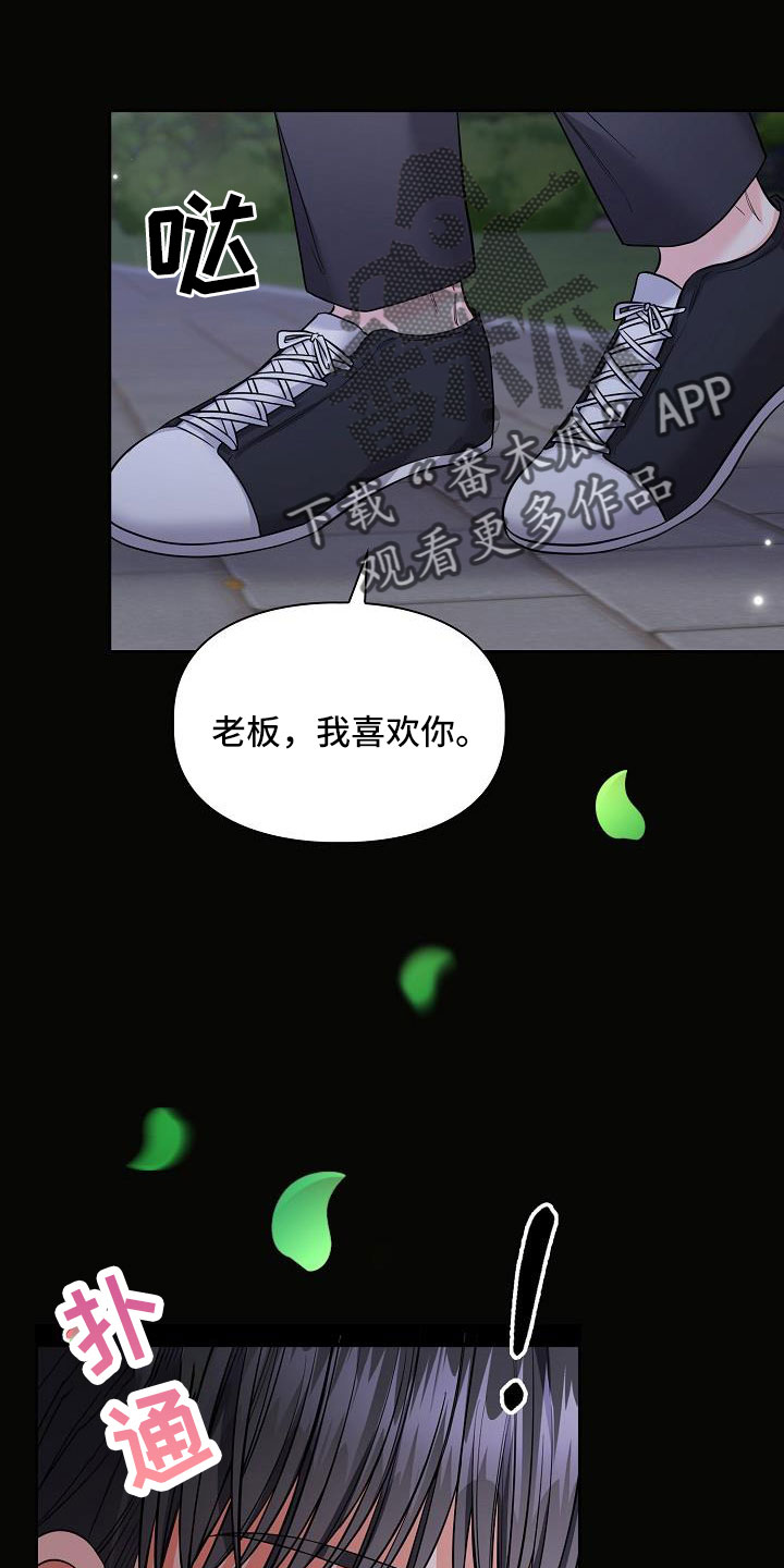 澡堂面对面韩漫漫画,第71章：帮你入睡1图