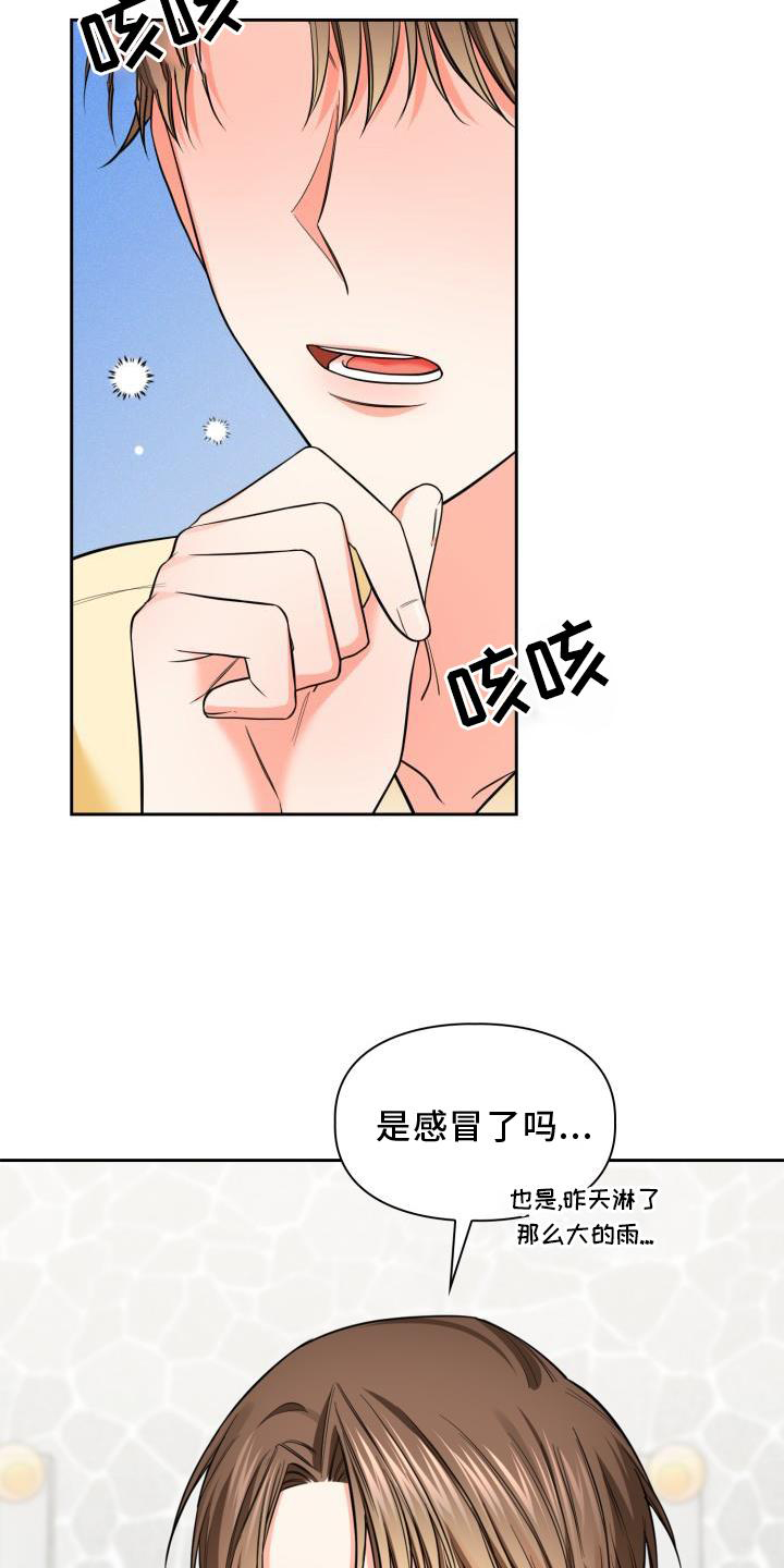 澡堂面对面漫画在哪看漫画,第62章：解释1图