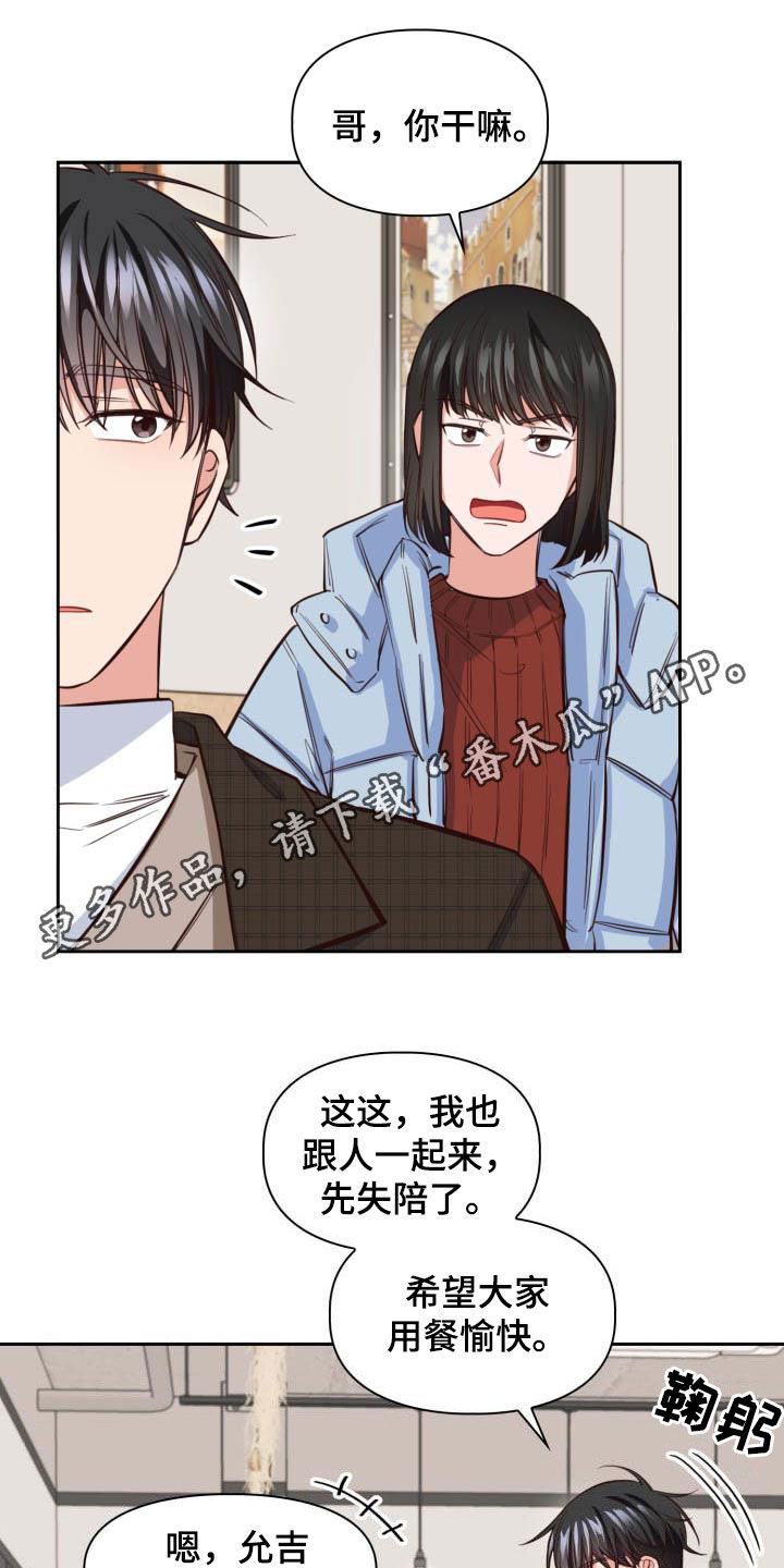 澡堂面对面漫画,第21章：我会联系你1图