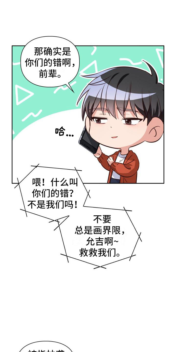 澡堂面积漫画,第13章：轮到我了2图