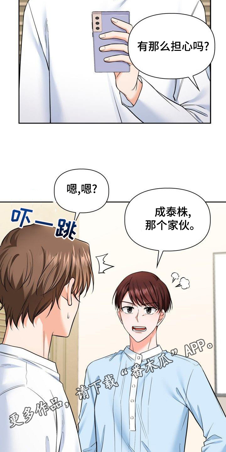 澡堂面对面韩漫名字叫什么漫画,第68章：聚餐2图