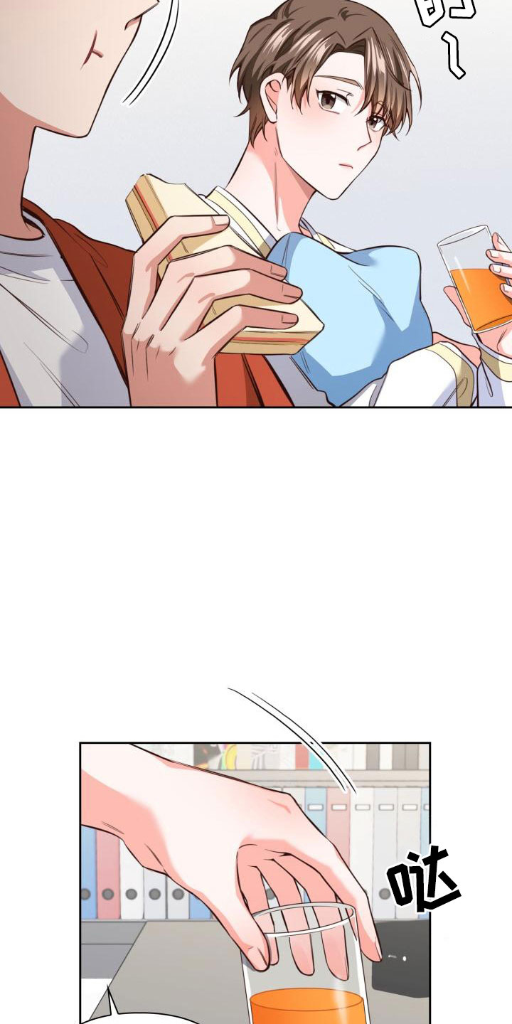 澡堂面对面违法么漫画,第11章：麻烦你了2图