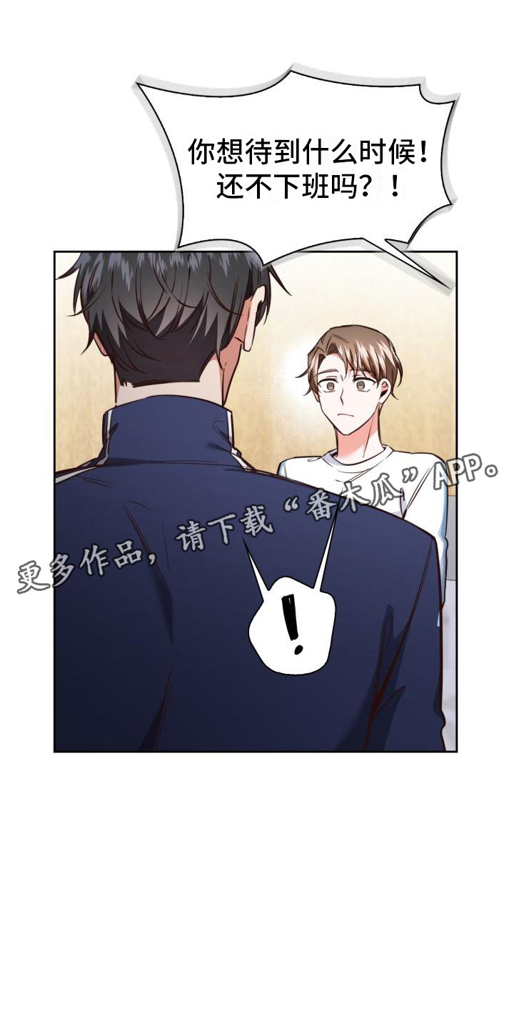 澡堂开放时间通知漫画,第4章：想象1图