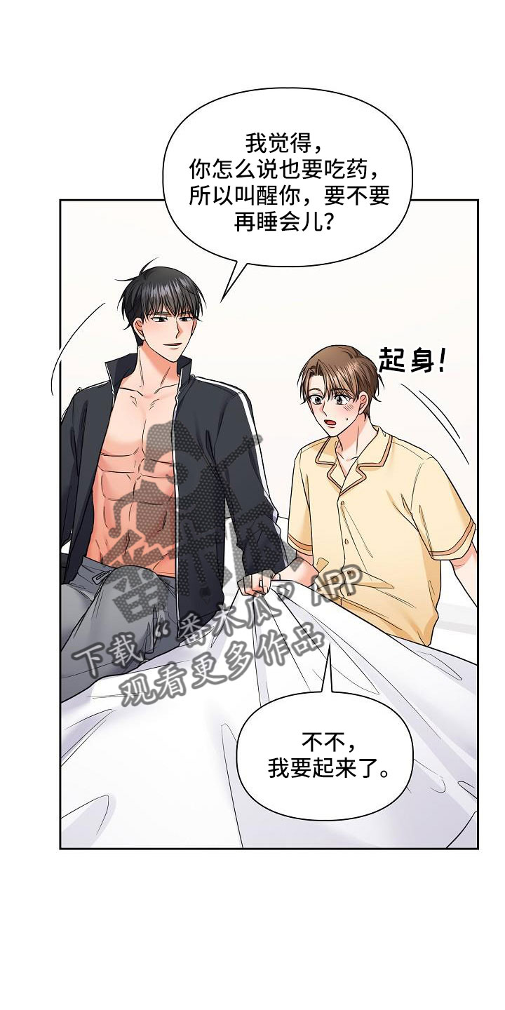 澡堂搓澡工漫画,第72章：我也很喜欢你1图