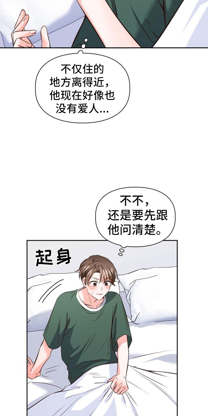 澡堂面对面违法么漫画,第15章：没什么1图