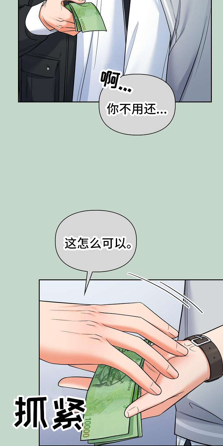 澡堂十大奇葩事漫画,第81章：施压1图