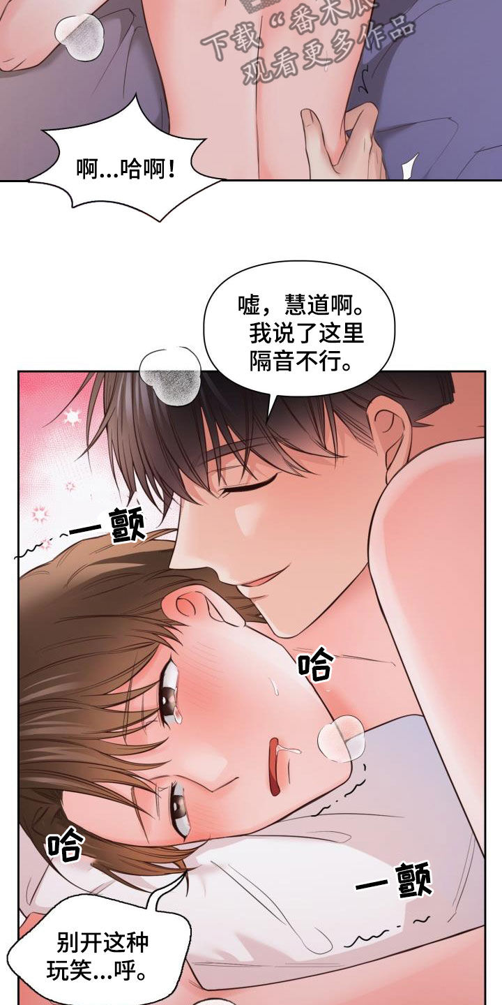 澡堂坦诚相见漫画,第31章：等一下2图