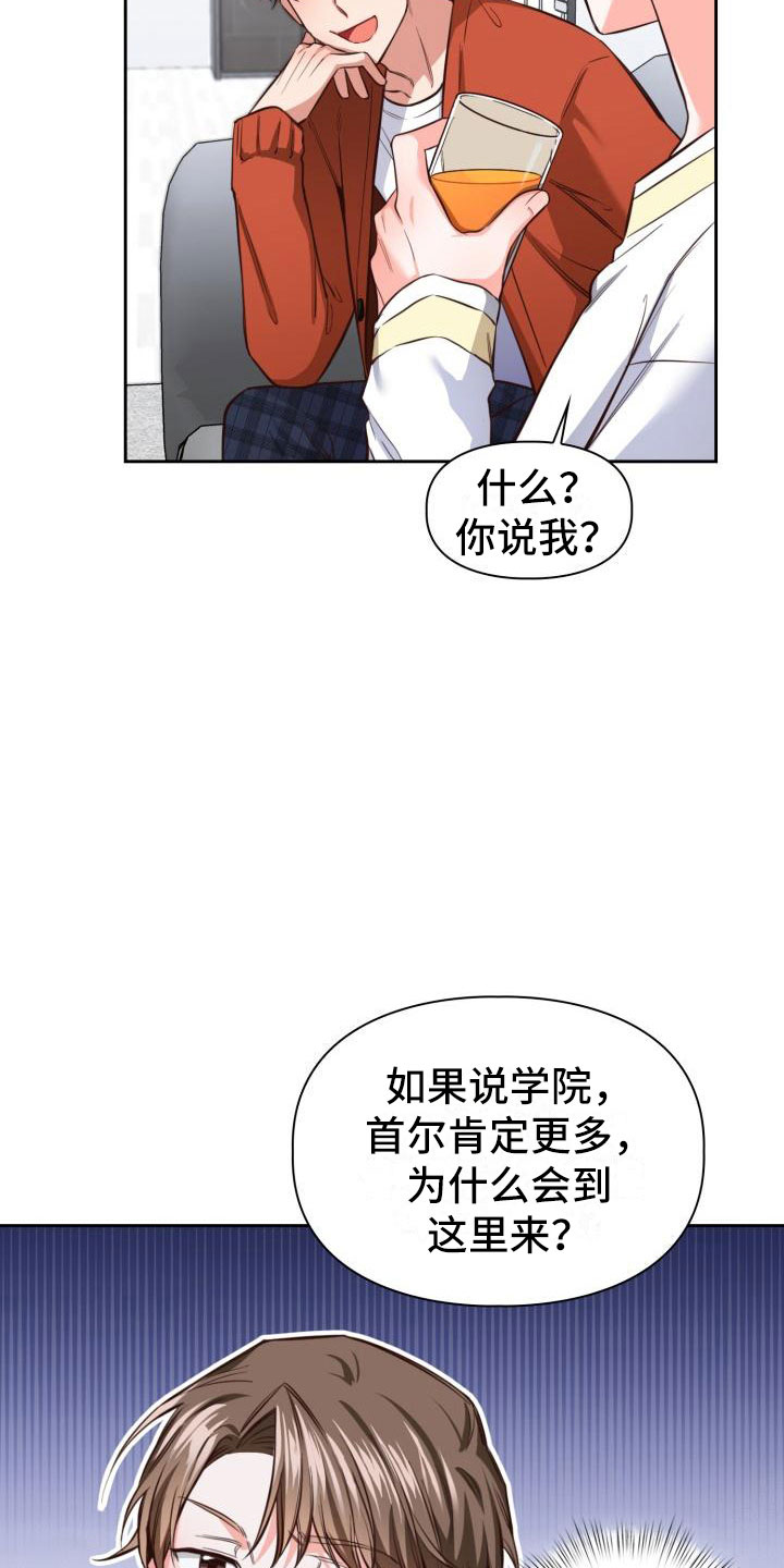 澡堂面对面违法么漫画,第12章：是秘密1图