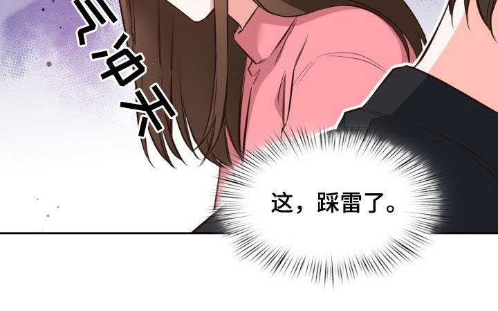 澡堂面膜漫画,第33章：看海2图